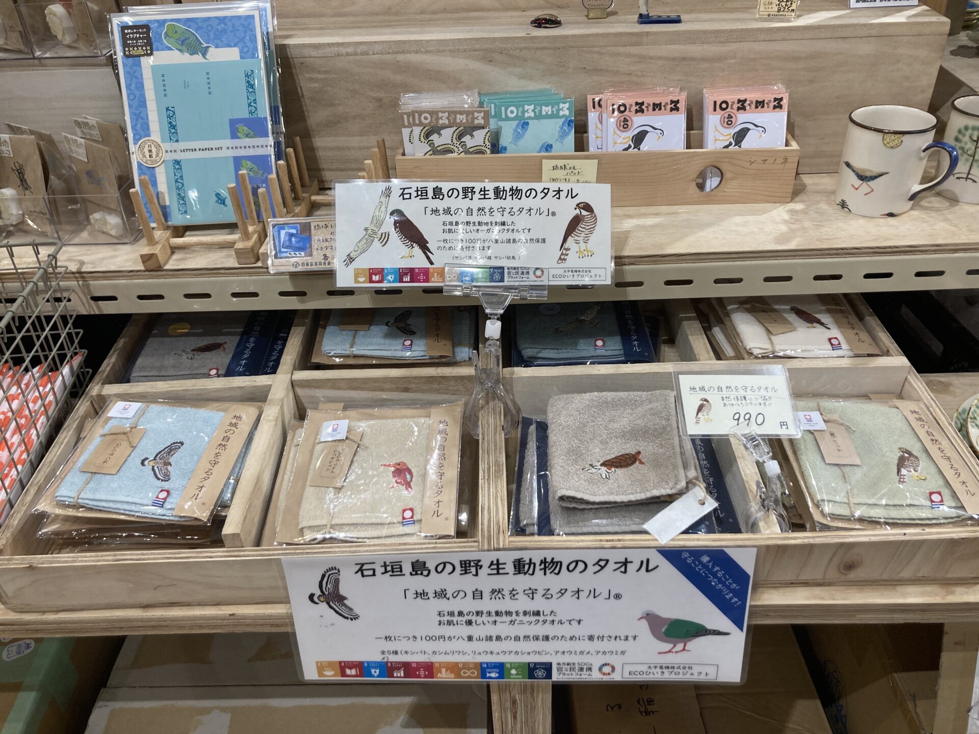 石垣島共同売店