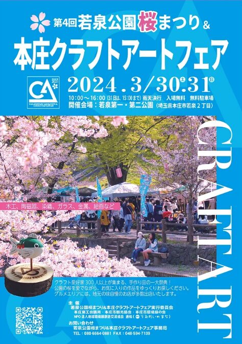 2024年3月プリンセス祭り作品～シーグラスアート ねばっこい