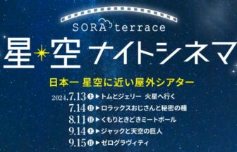 スクリーンショット-2024-06-28-