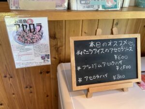 美ら味堂